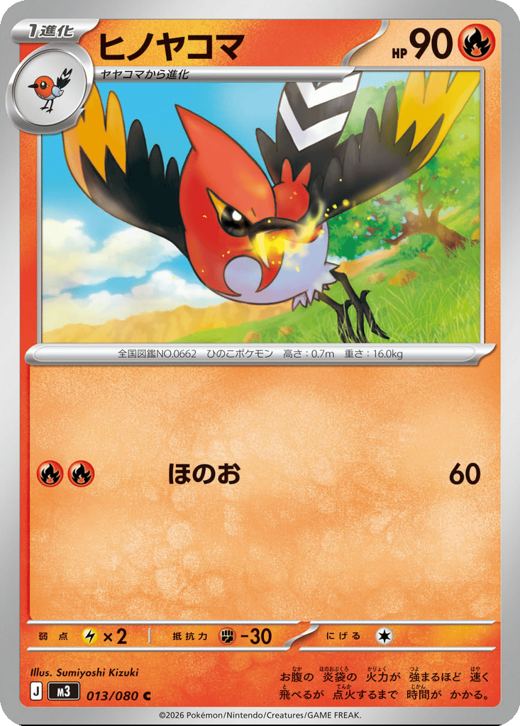 Fletchinder card