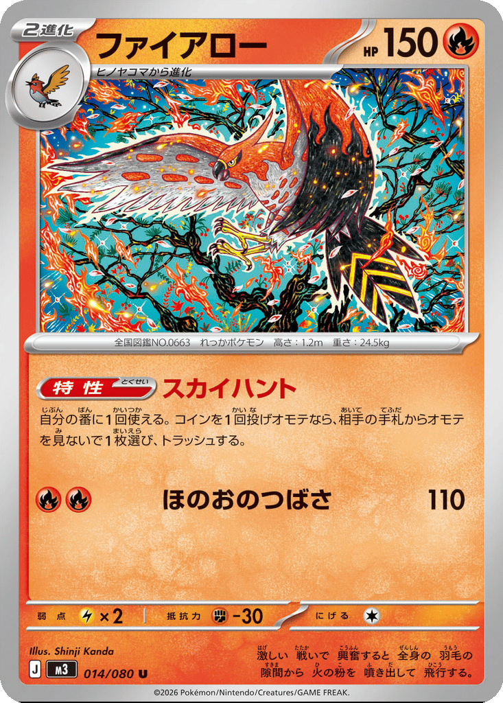 Talonflame card