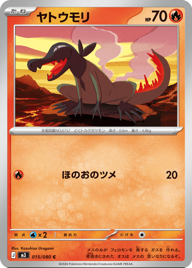 Salandit card