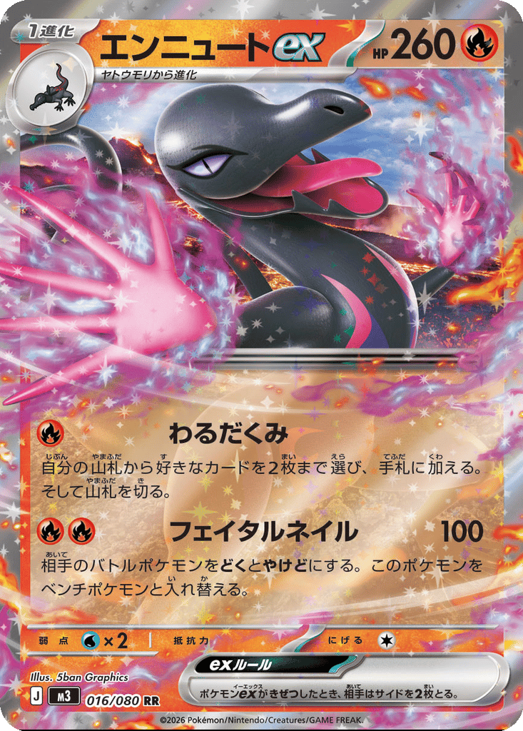 Salazzle ex card