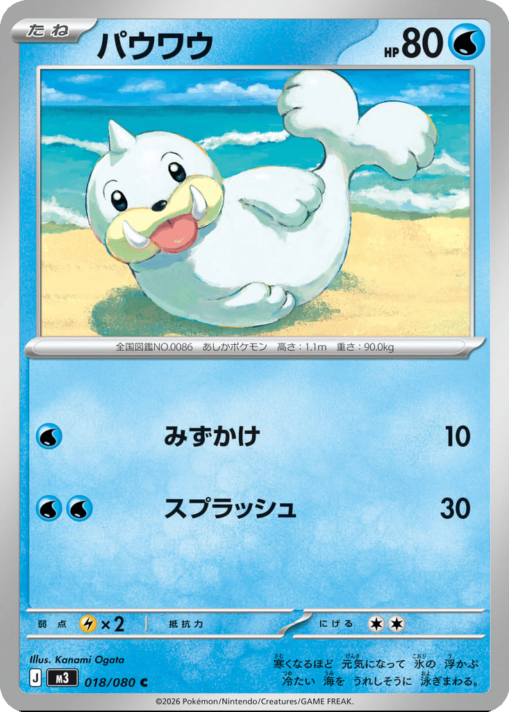 Seel card