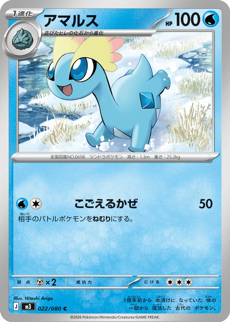 Amaura card