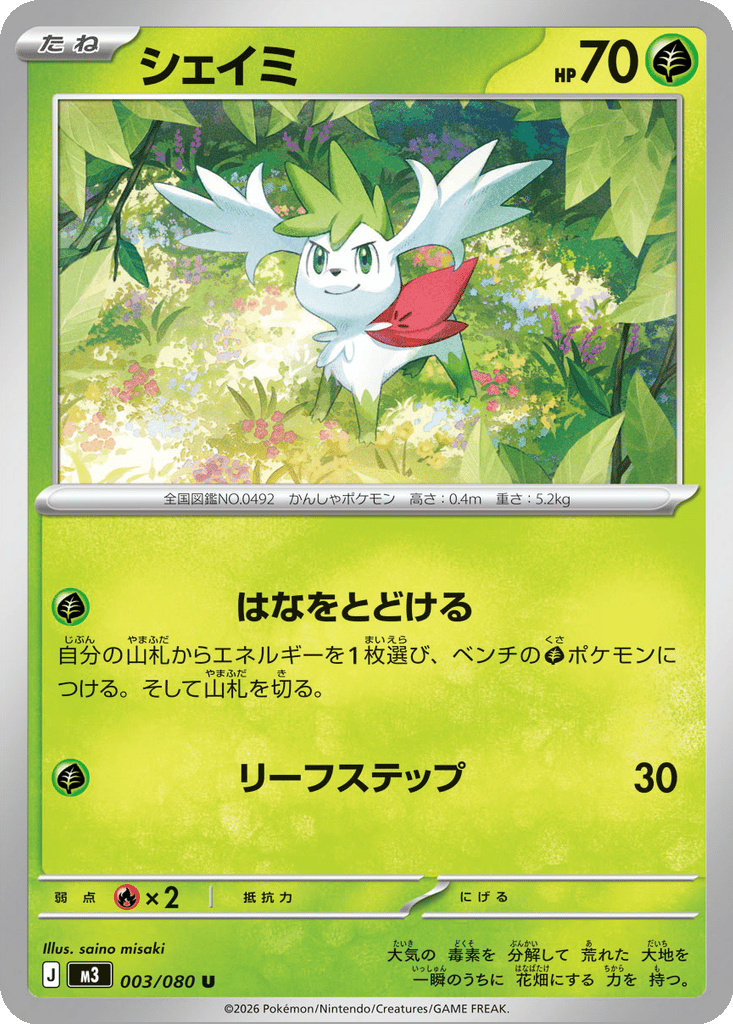 Shaymin card