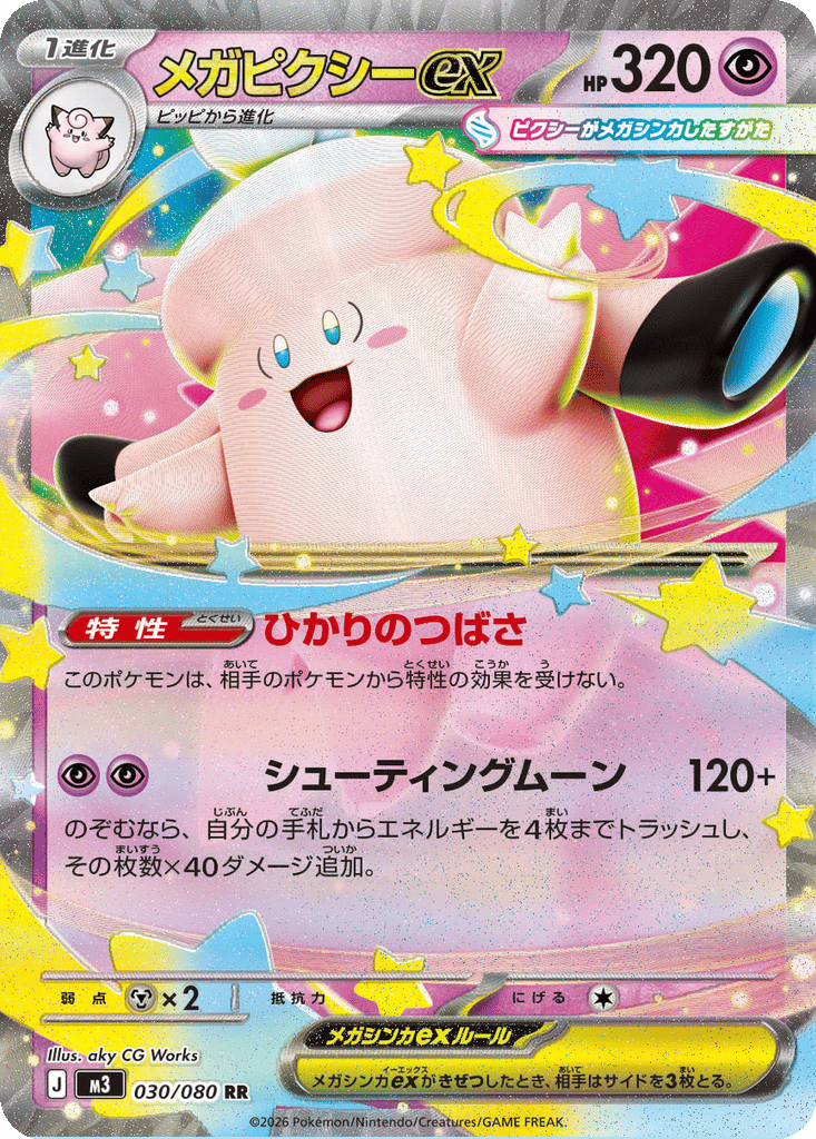 Mega Clefable ex card