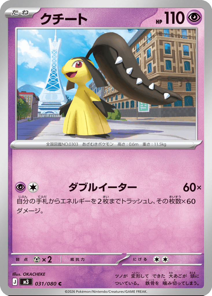 Mawile card