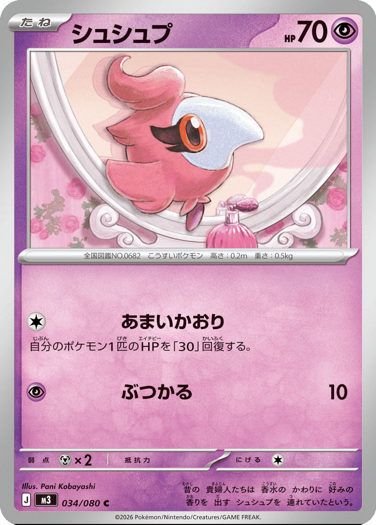 Spritzee card