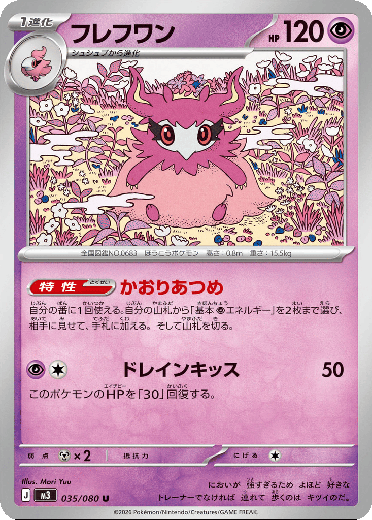 Aromatisse card