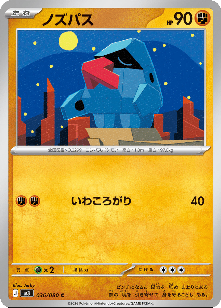 Nosepass card