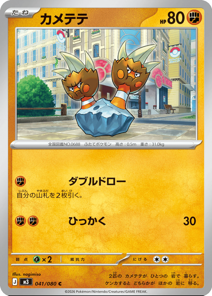 Binacle card