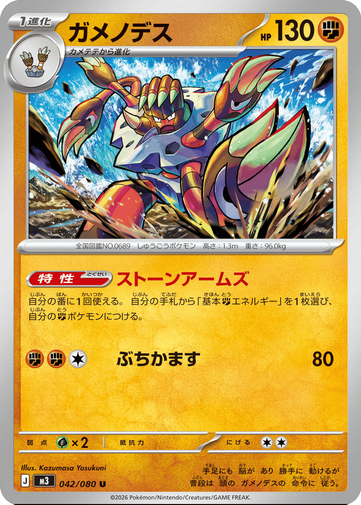 Barbaracle card