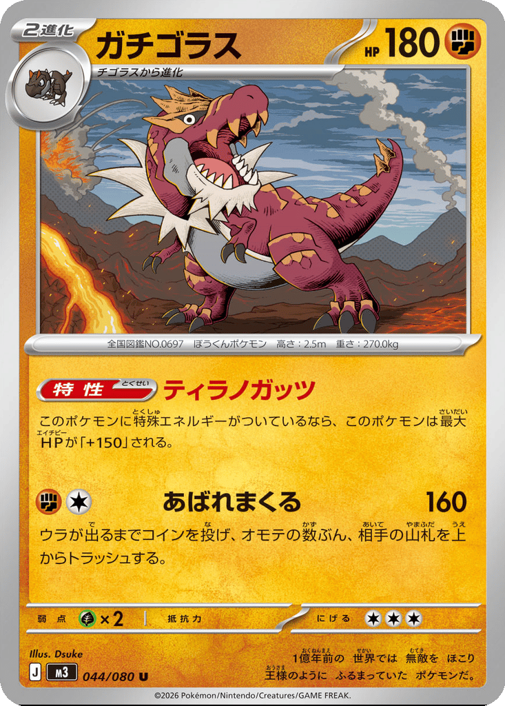 Tyrantrum card