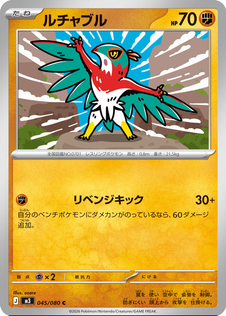 Hawlucha card