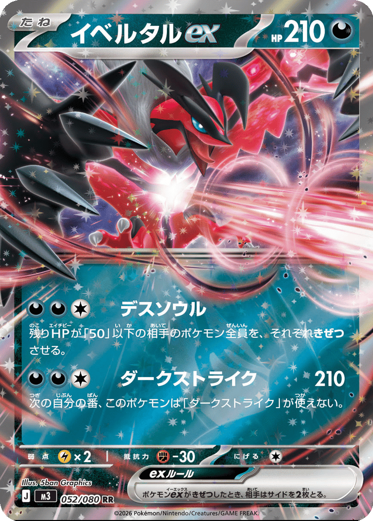 Yveltal ex card