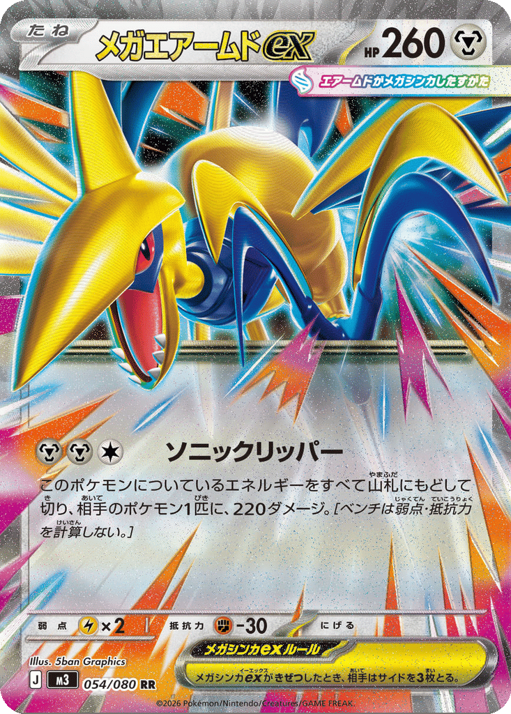 Mega Skarmory ex card