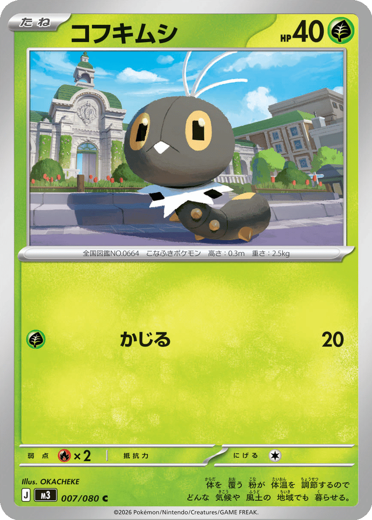Scatterbug card