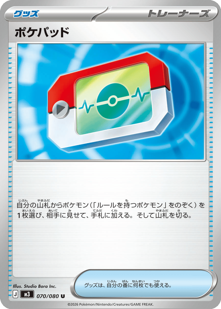 Poké Pad card