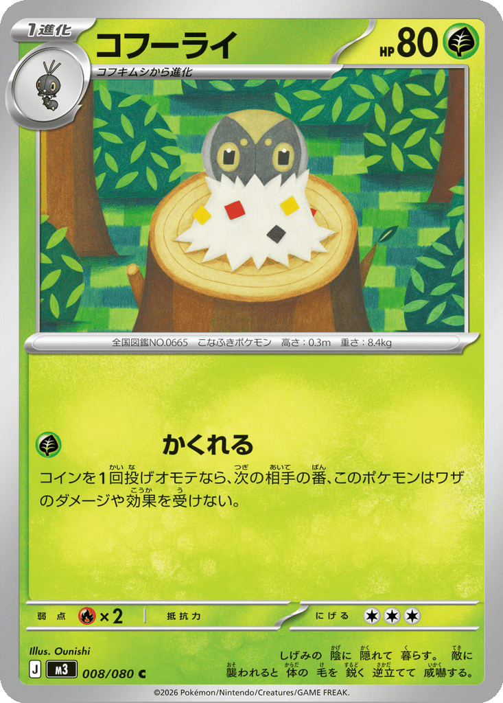 Spewpa card