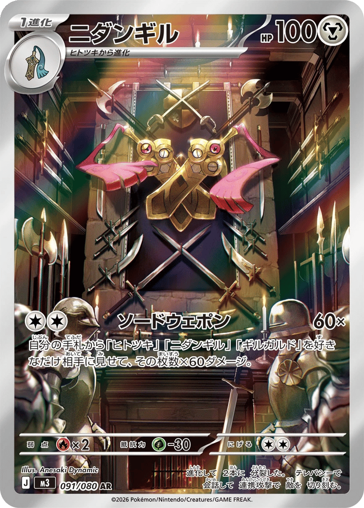 Doublade | Dex - for TCG Collectors