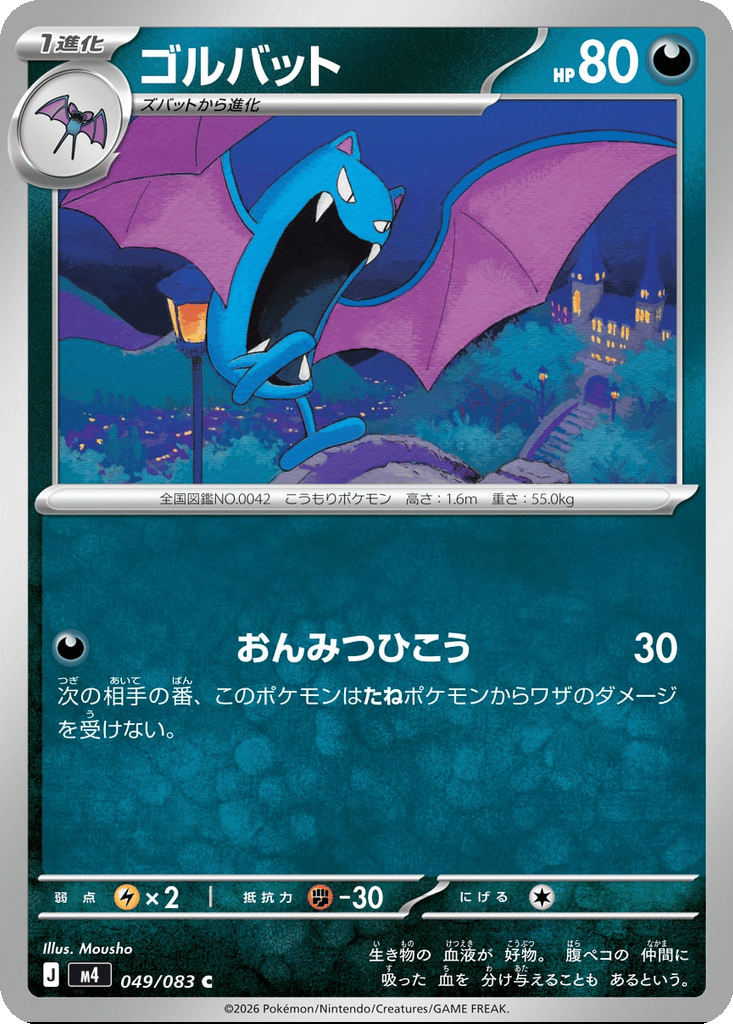pokemon card meganium Meganium - HeartGold SoulSilver