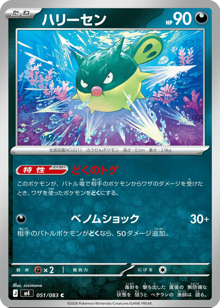 heavy ball pokemon card Heavy Boots (xy8-141)
