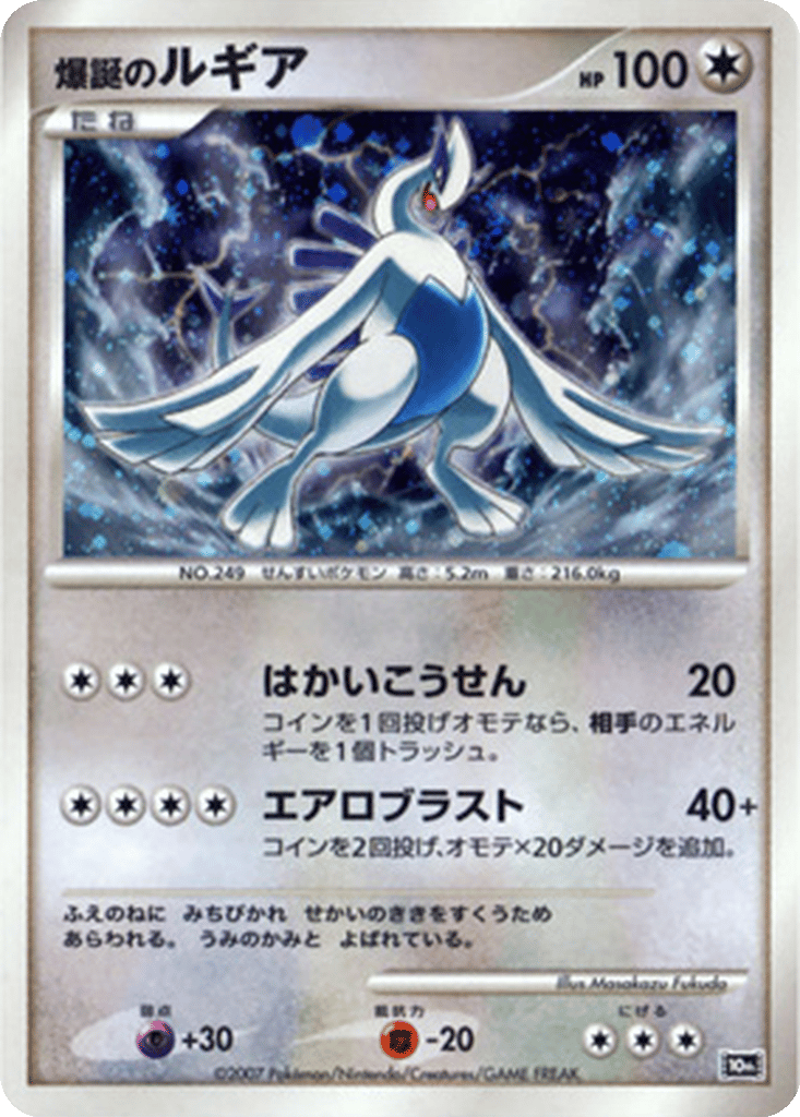 Explosive Birth Lugia card