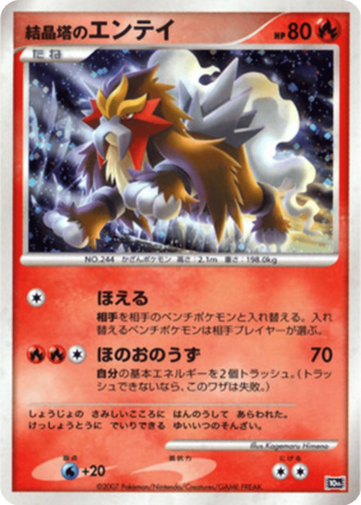 Crystal Tower's Entei card