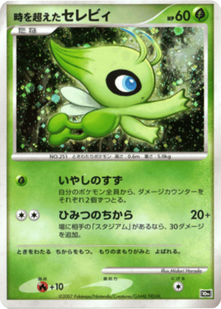 10th Movie Commemoration Set - Expansions | Dex - for TCG Collectors