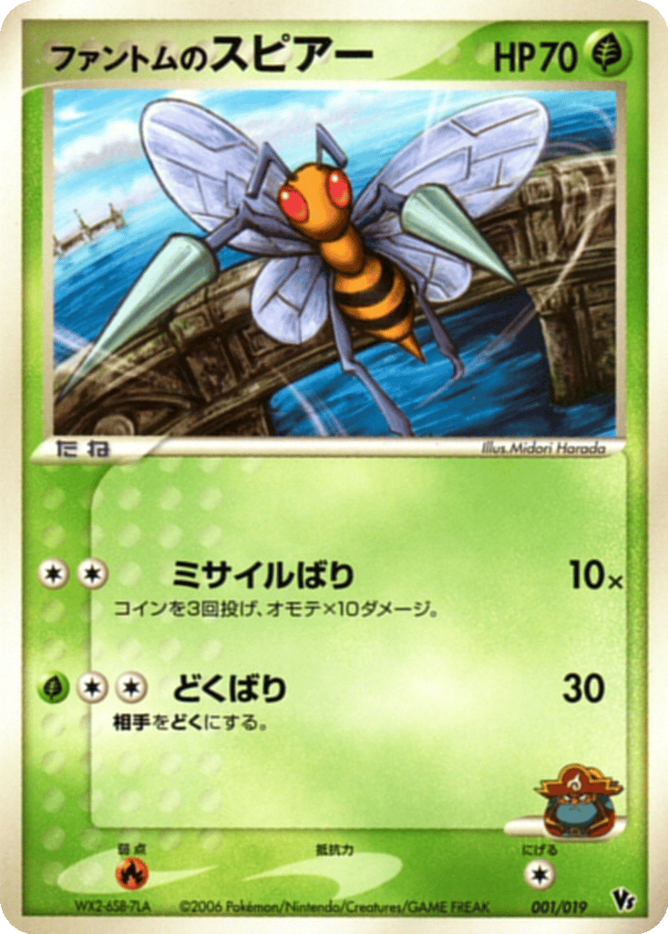 Phantom's Beedrill card