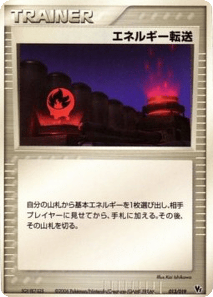 Energy Search card