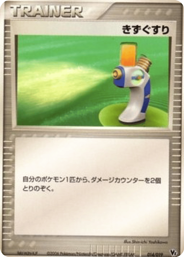 Potion card