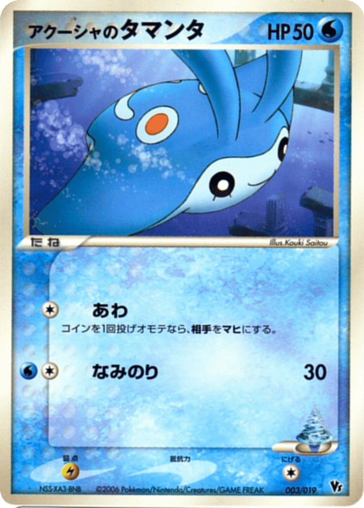 Samiya's Mantyke card