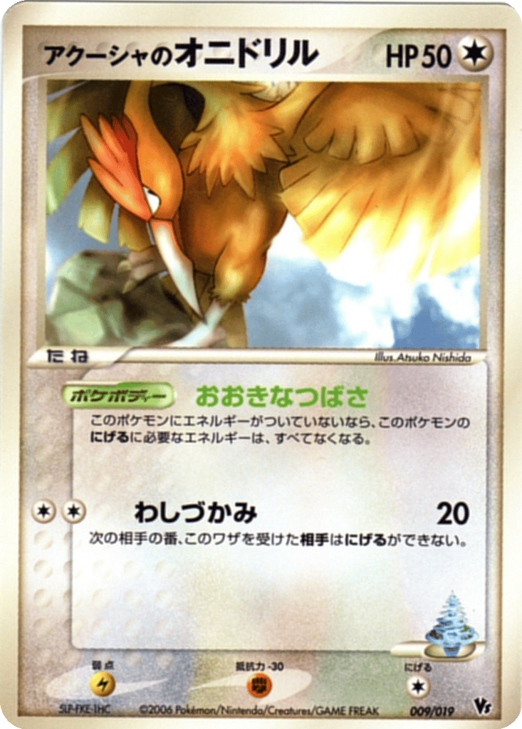 Samiya's Fearow card