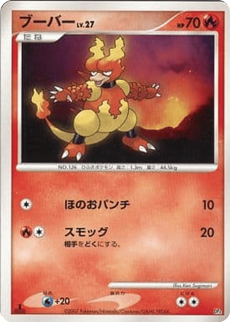Magmar card