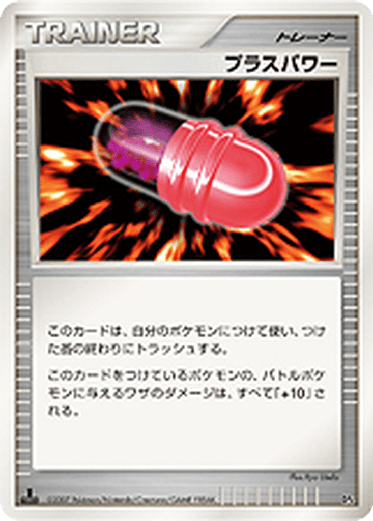 PlusPower card