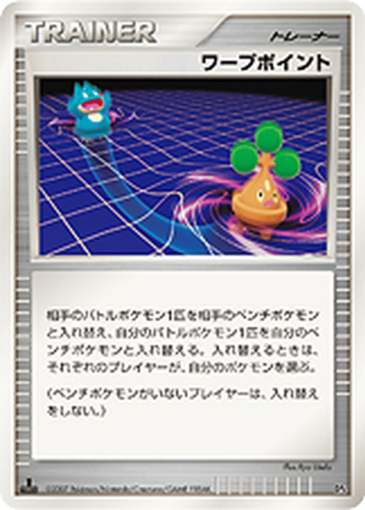 Warp Point card