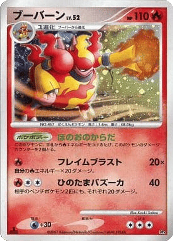 Magmortar card