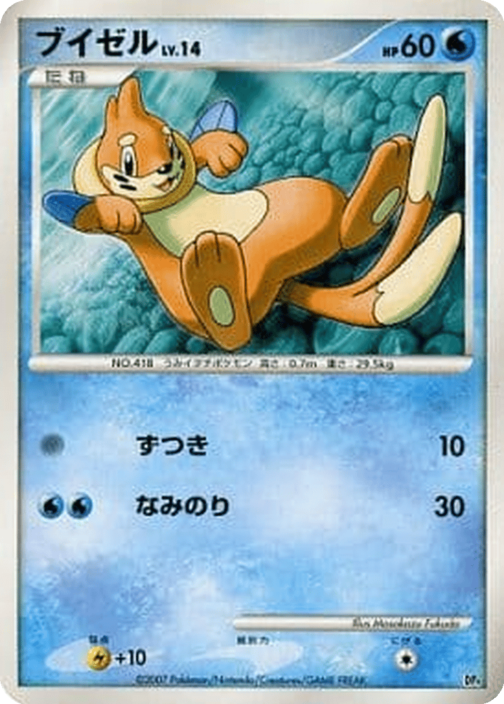 Buizel card