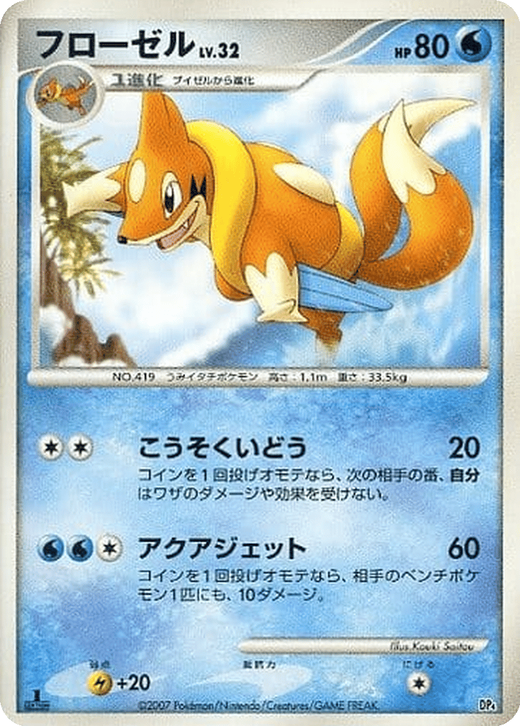 Floatzel card