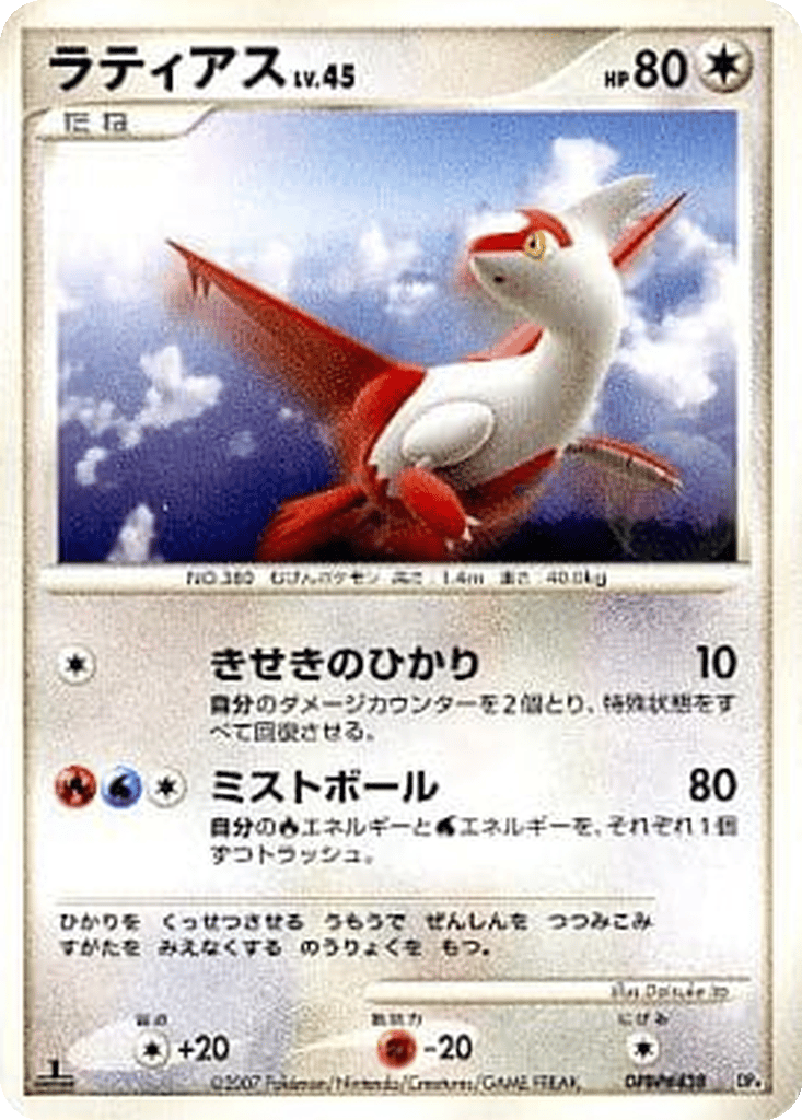 Latias card