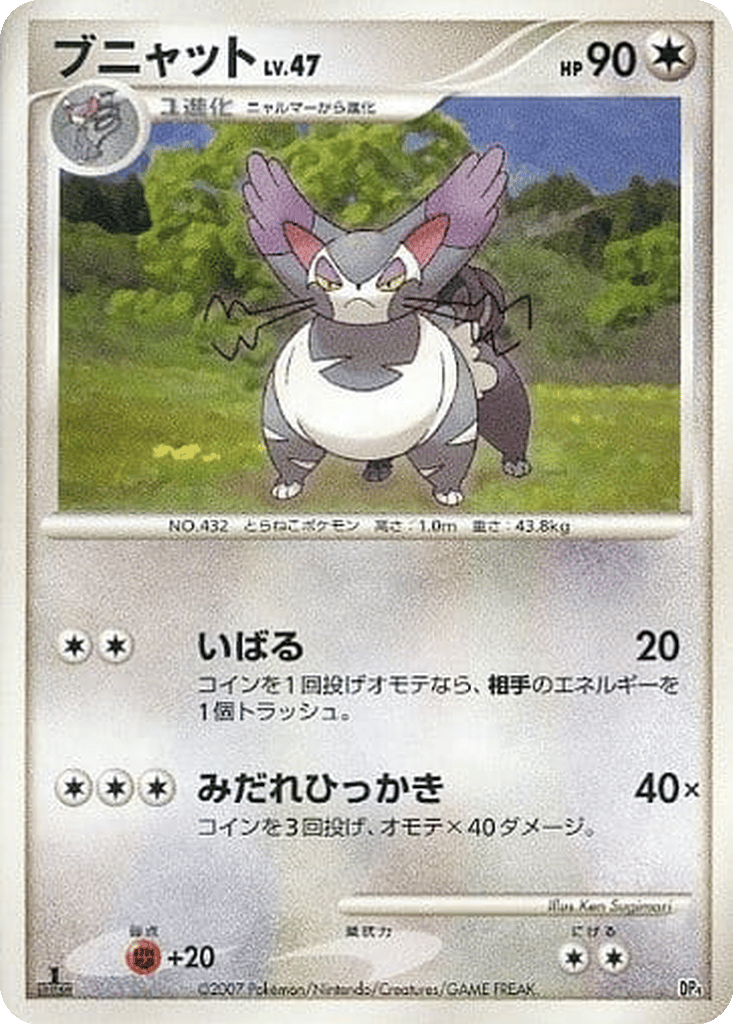 Purugly card