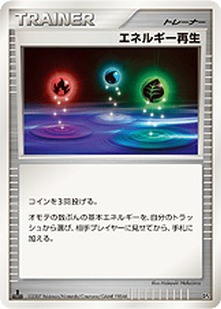 Energy Restore card