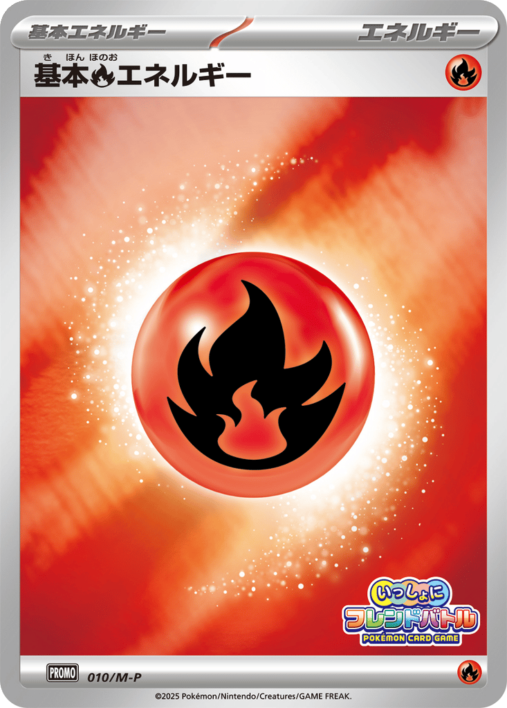 Basic Fire Energy card