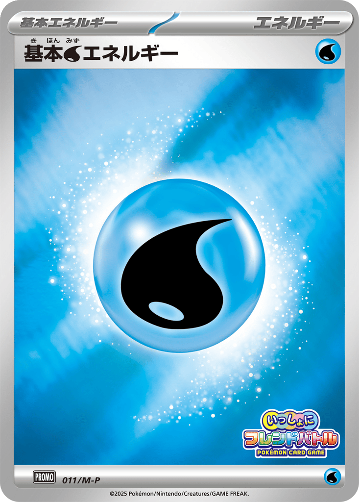 Basic Water Energy card
