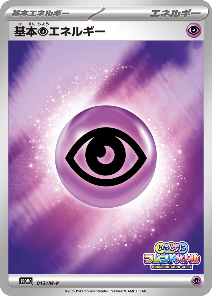 Basic Psychic Energy card