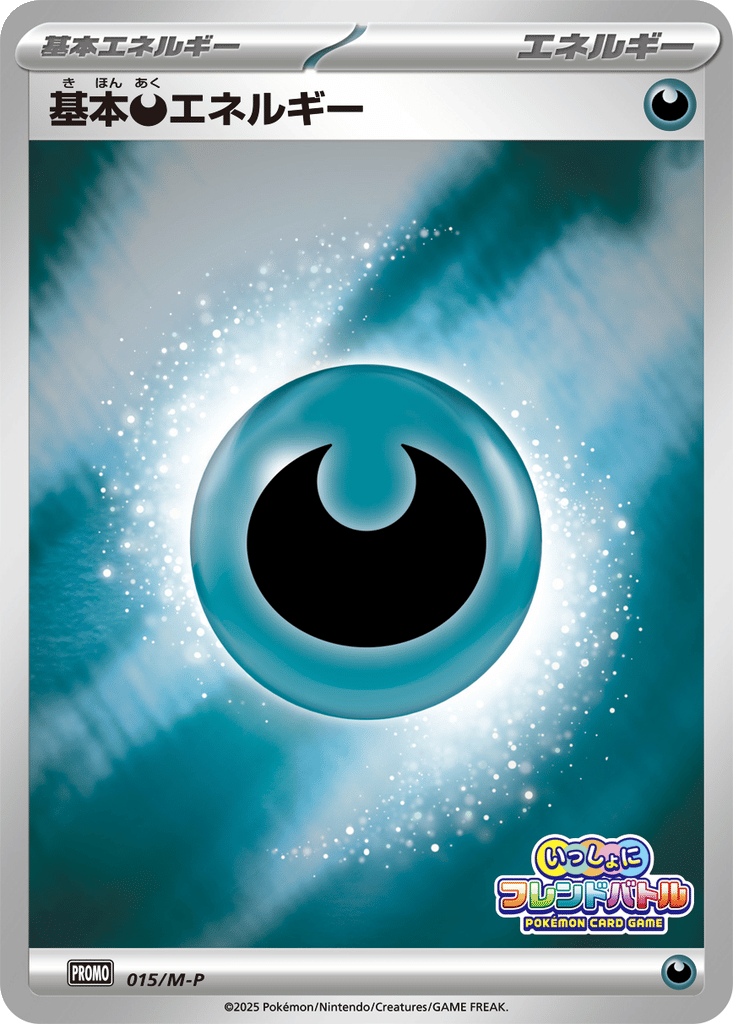 Basic Darkness Energy card