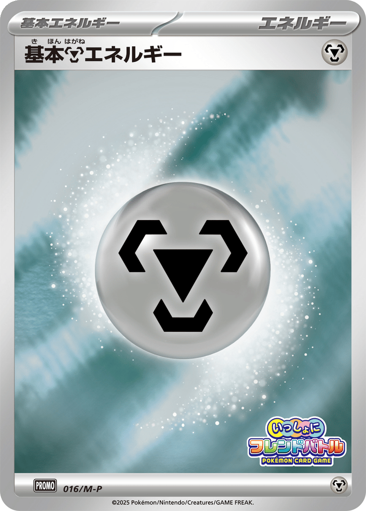 Basic Metal Energy card