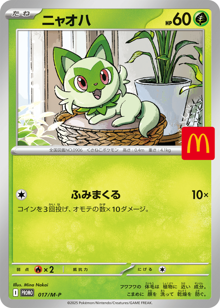 Sprigatito card