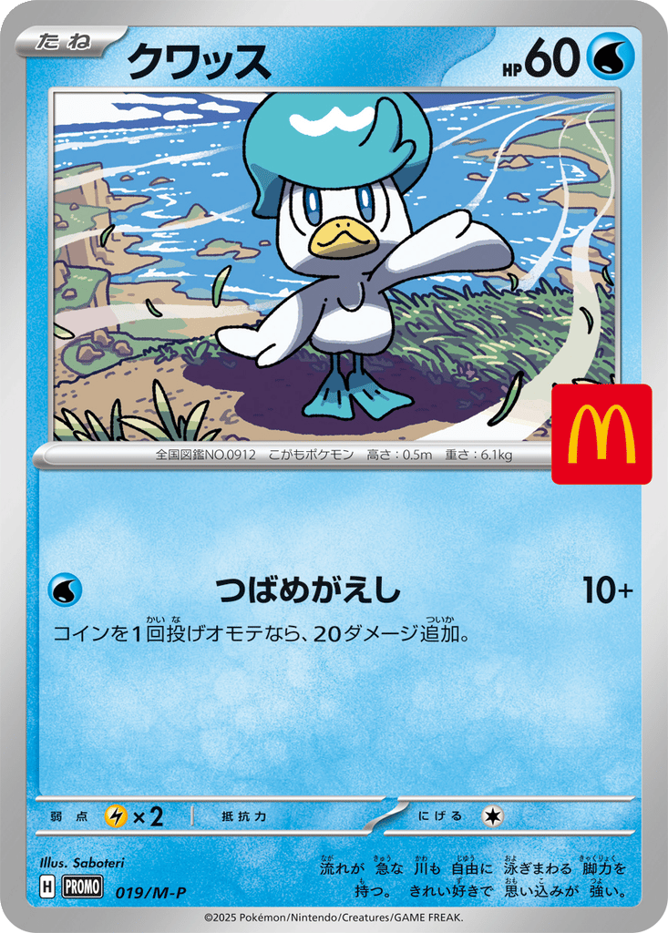 Quaxly card