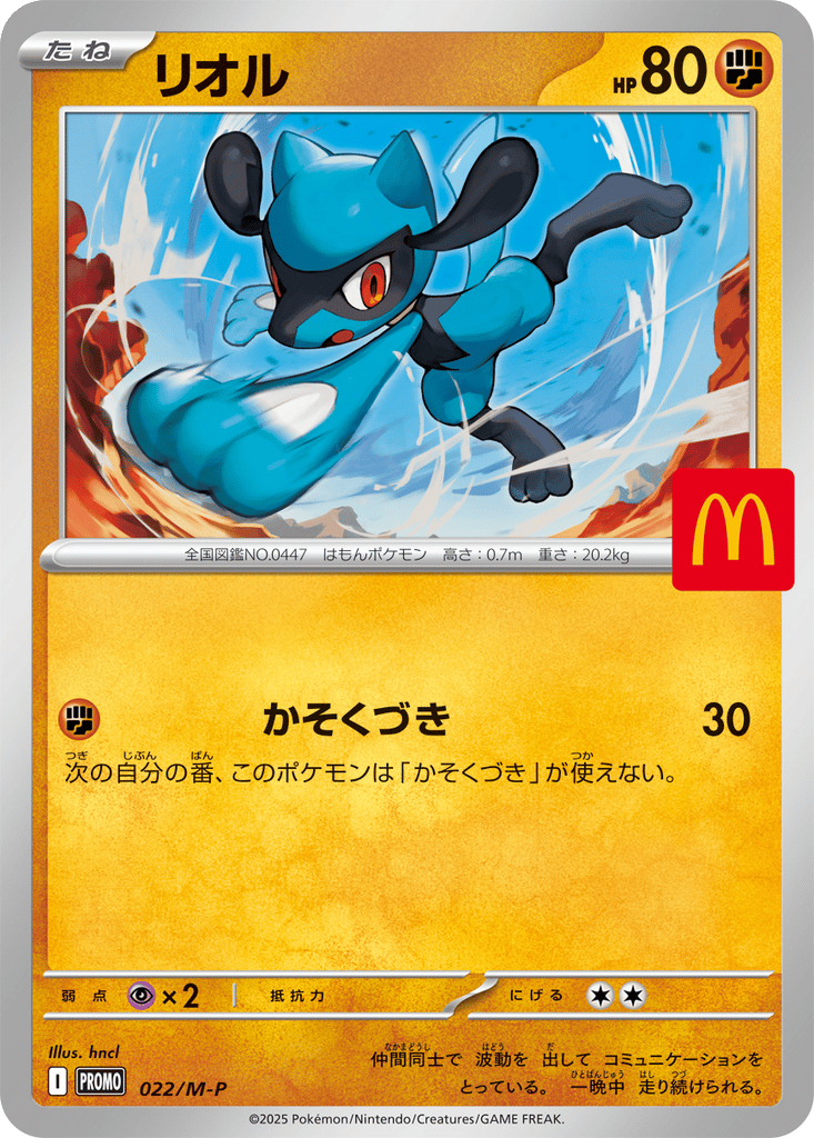 Riolu card