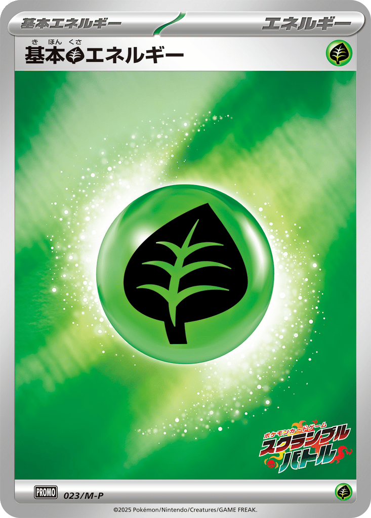 Basic Grass Energy card